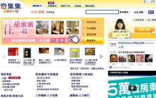 台灣網路廣告聯盟專案