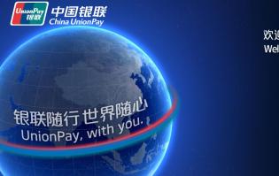 中國網路線上刷卡付費金流系統