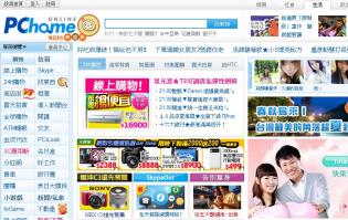 台灣網路廣告聯盟