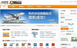 中國網路線上刷卡付費金流系統