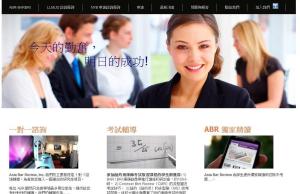 香港網頁設計專案